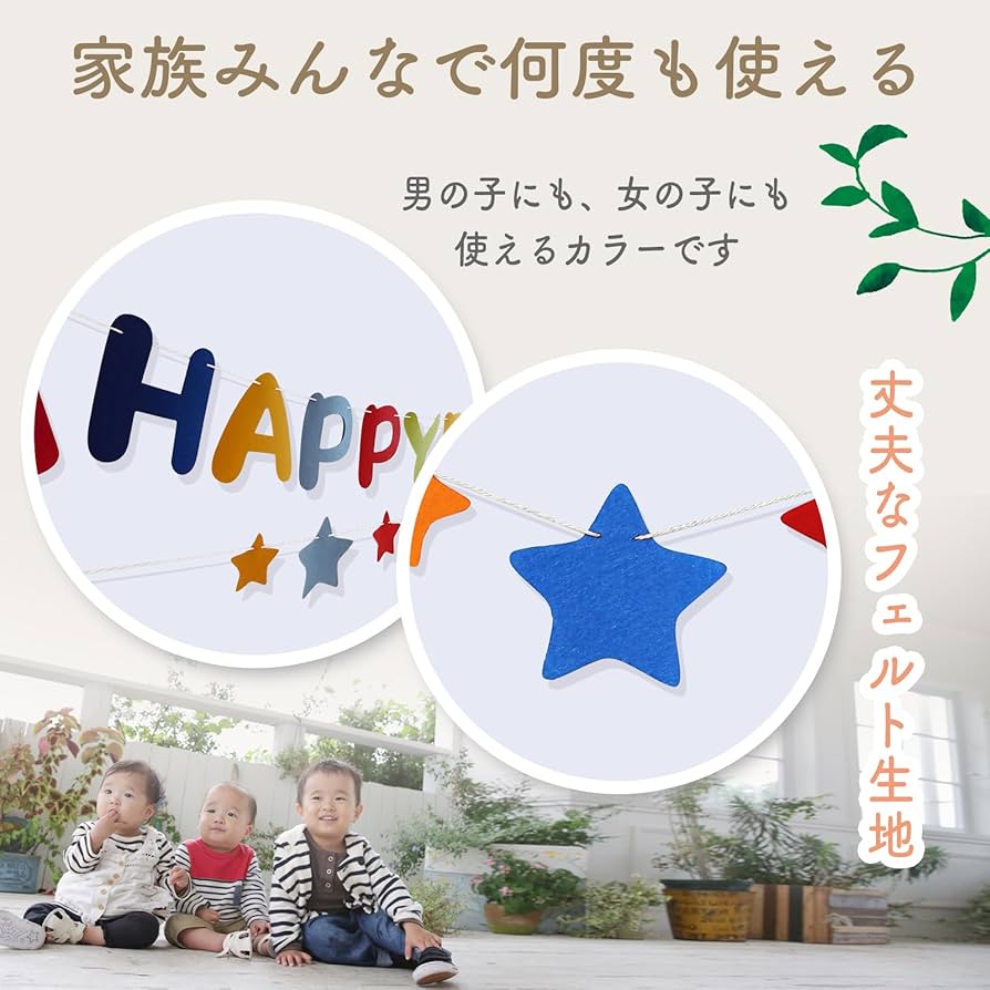 Amazon | [alamer] ガーランド 飾り付け 誕生日 バースデー