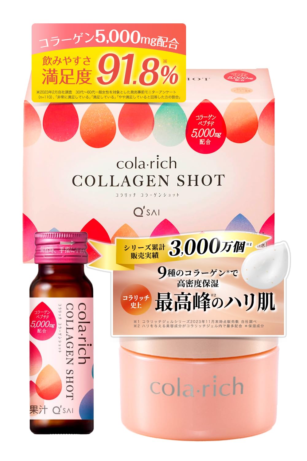 Amazon | キューサイ コラリッチEX プレミアムリフトリフトジェル 1個