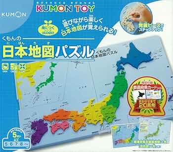 Amazon.co.jp: くもんの日本地図パズル: 遊びながら楽しく日本