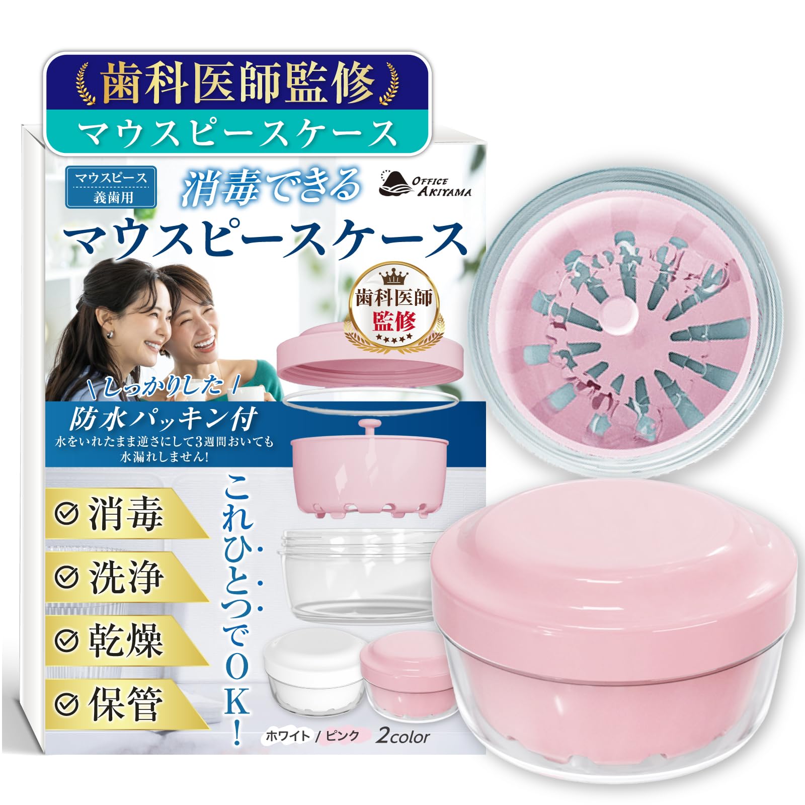 Amazon.co.jp: 【現役の歯科医師監修x消毒・洗浄・乾燥・保管が