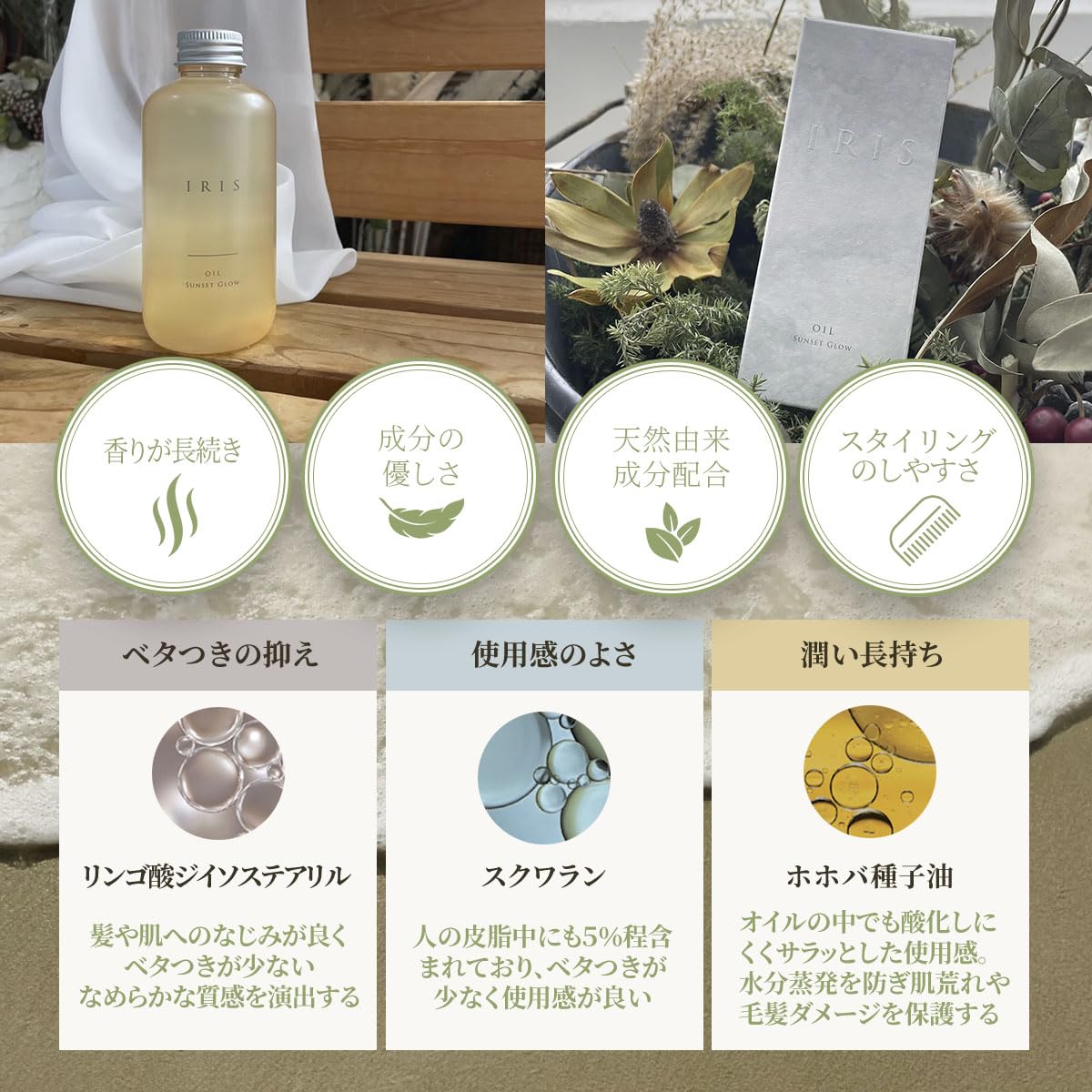スタイリング剤 iRiS PREMIUM milk+ iRiS cs oil 1+1 iRiS PREMIUM milk+ iRiS cs oil 1+1