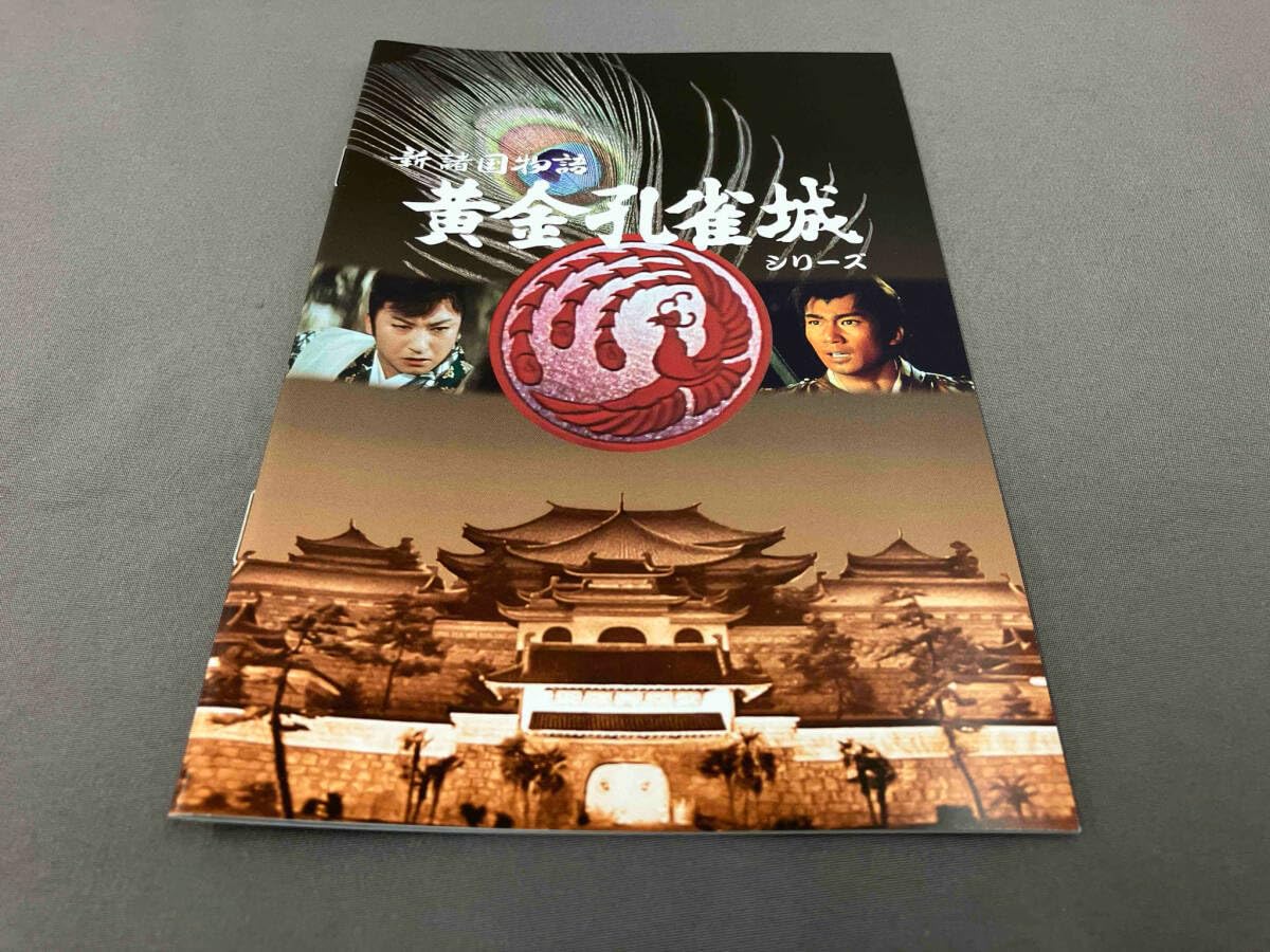 黄金孔雀城　里見浩太朗　ビデオ　２本　非売品　DVD Amazon.co.jp: DVD 新諸国物語 黄金孔雀城シリーズ ／里見浩太朗
