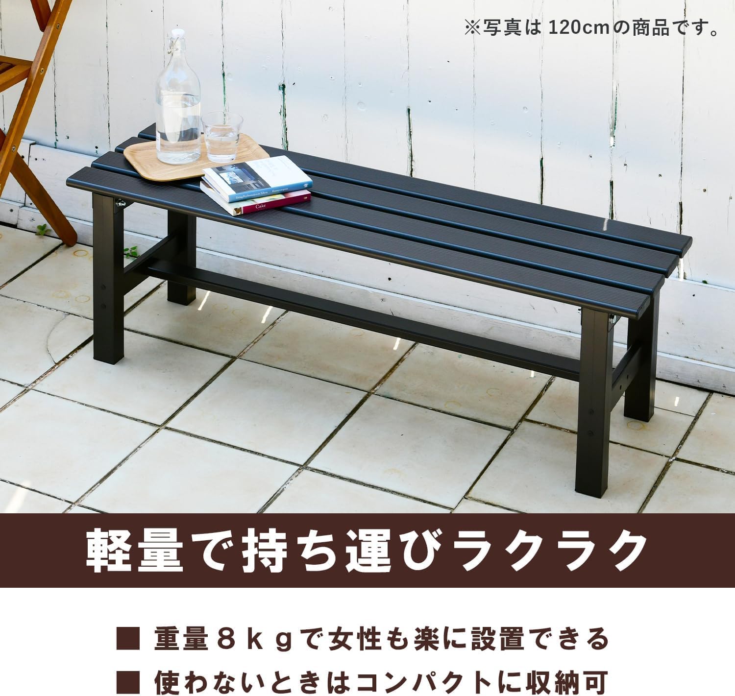 Amazon.co.jp: アルミ縁台 幅 180cm マットグレー : ホーム＆キッチン