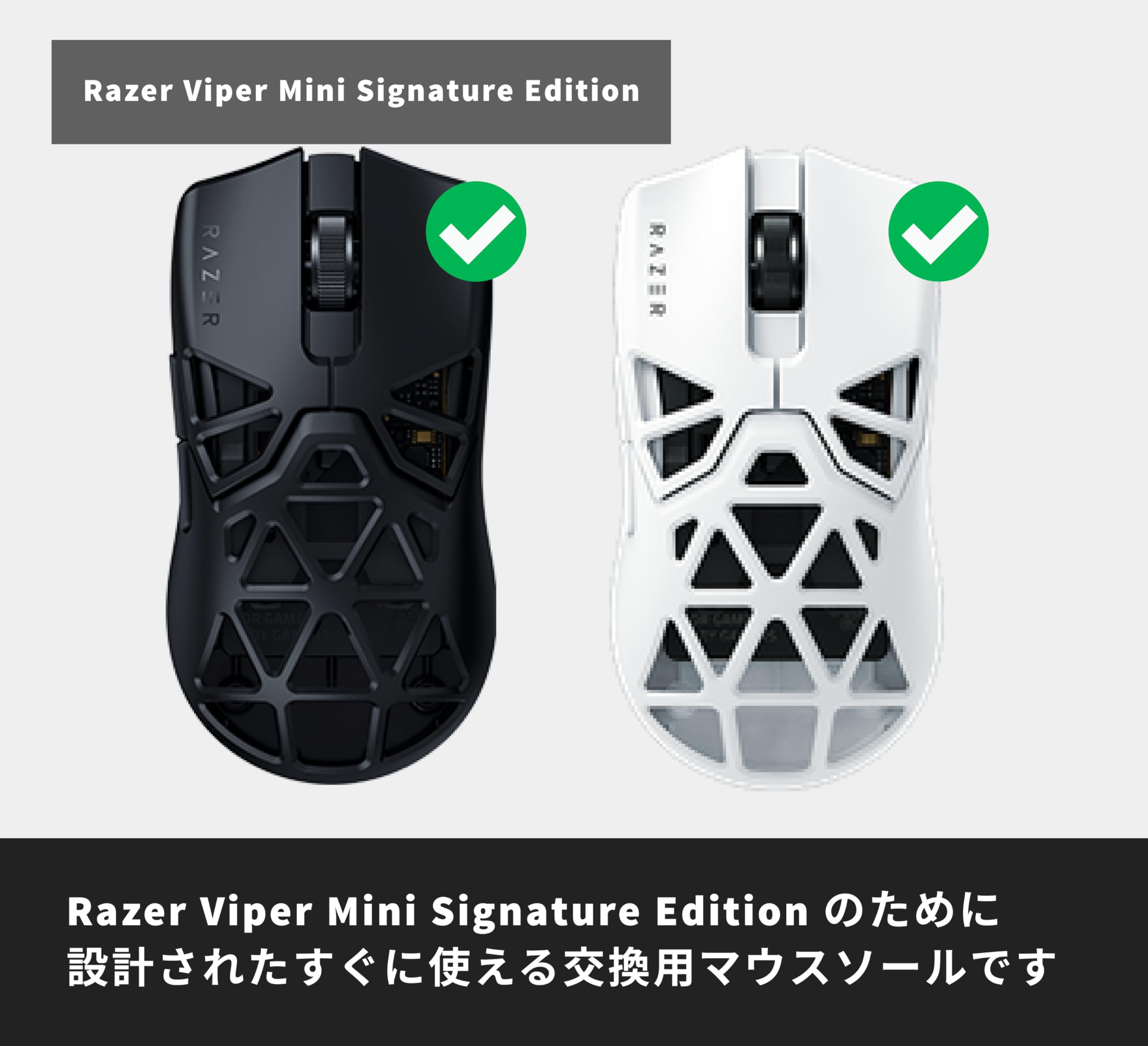 Amazon.co.jp: 交換用マウスソール Razer レイザー Viper Mini