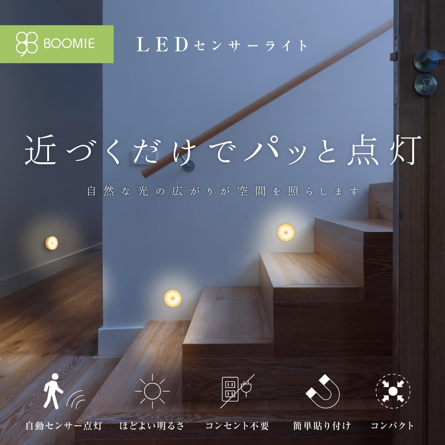 Amazon.co.jp: センサーライト 【夜トイレの移動が楽になりましたx