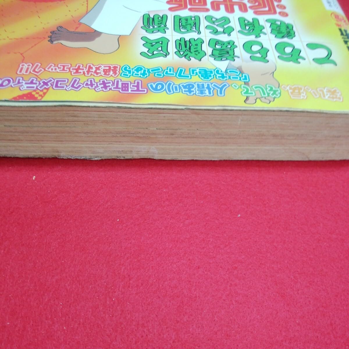Amazon.co.jp: a-6675 こちら葛飾区亀有公園前派出所 2004年 6月