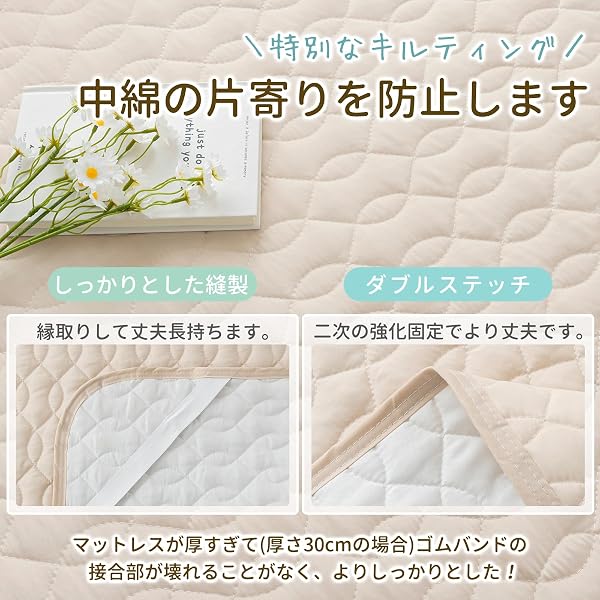 敷きパッド シングル TEIJIN(帝人)マイティトップⅡ中綿洗える ベッドパッド オールシーズン さわやか 抗菌 防臭 防ダニ加工 敷布団でもマットレスでも使える 四隅にゴム付き シーツパッド 吸湿速乾 優しい肌触り ベッドシーツ マットレスパッド 耐久性敷きパット 敷パッド ベッド ベージュ 100*200cm - 5