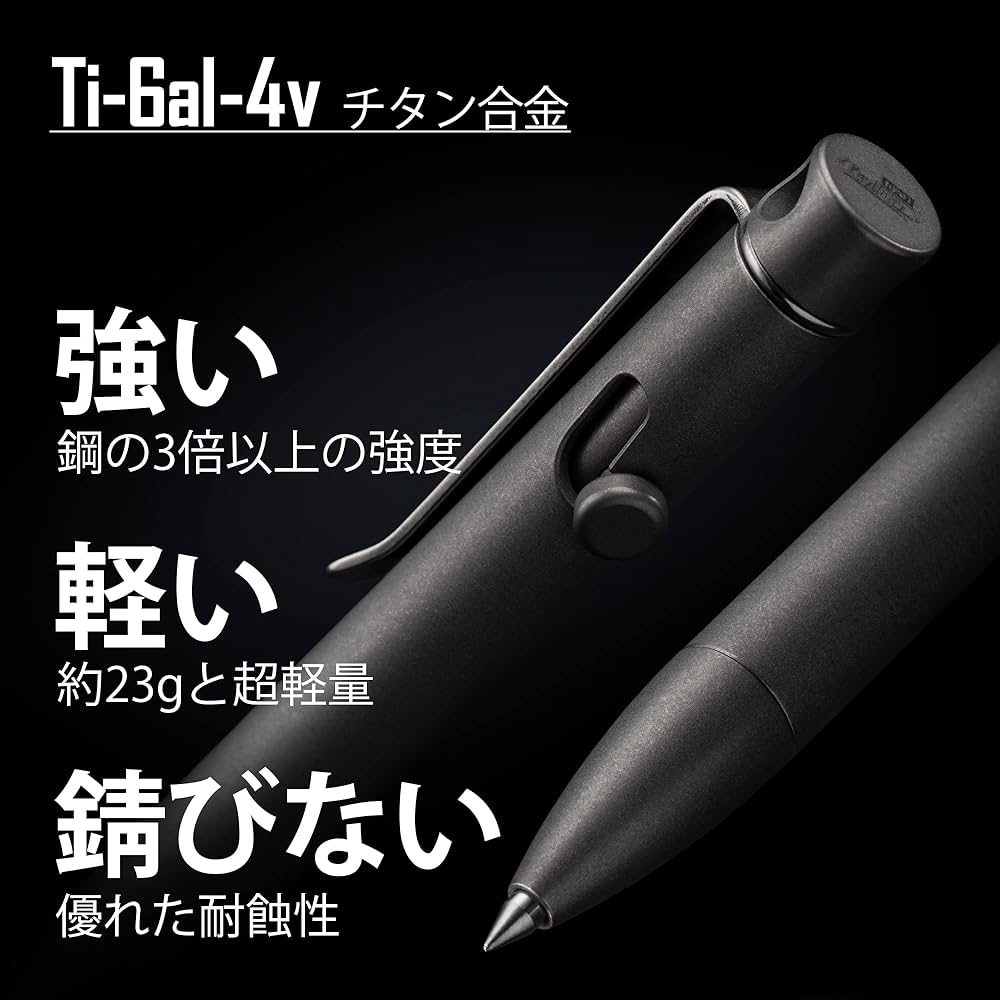 KeyUnity KP-01 BK チタン合金製 ボールペン 本体　黒 KeyUnity KP-01 BK チタン合金製 ボールペン 本体 黒