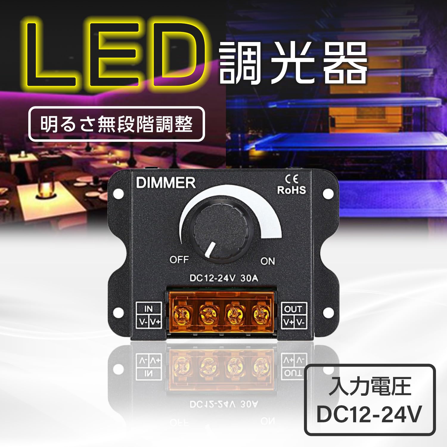 LEDダウンライト2つと調光スイッチ Amazon.co.jp: Archnote 調光器 led スイッチ 調光 コントローラー