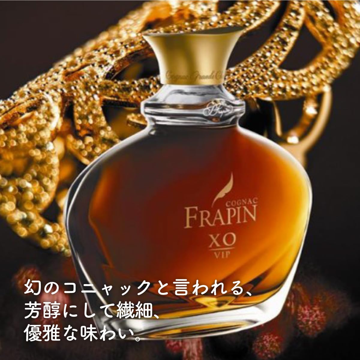 Amazon.co.jp: フラパン VIP XO 40度 700ml : 食品・飲料・お酒