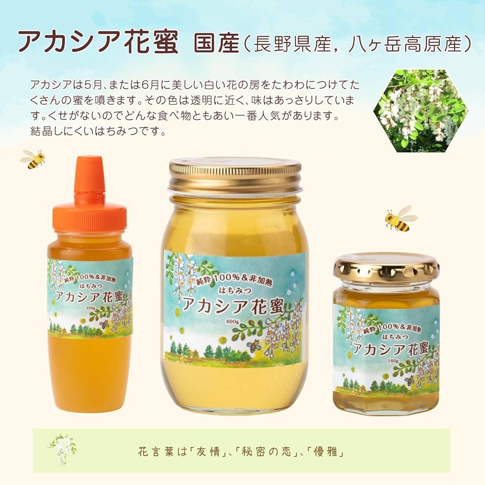 はちみつ 国産はちみつ（カラスザンショウ） 200g , Japanese Prickly-ash