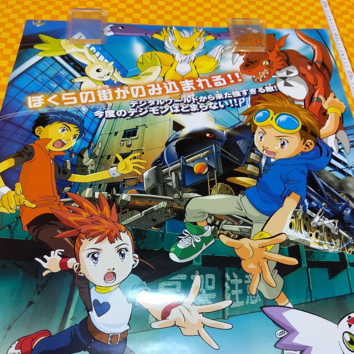 Amazon.co.jp: 7077- デジモンテイマーズ 暴走 デジモン 特急 東映