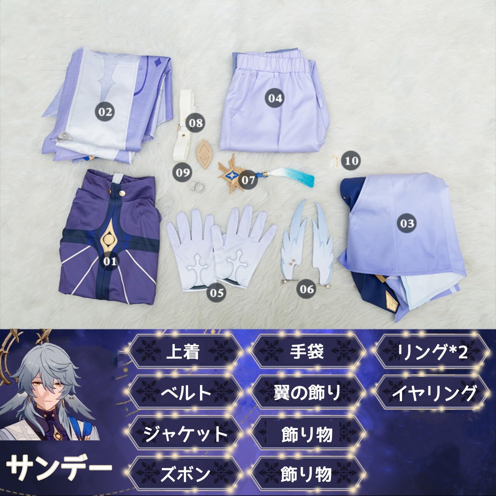 サンデーコスプレ衣装 ウィッグ付き Amazon.co.jp: ウィッグ靴購入可 崩壊スターレイル サンデー