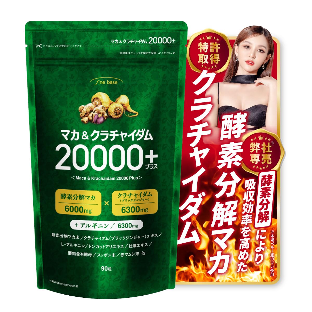 finebase マカ&クラチャイダム20000+ Amazon | finebase ファインベース マカ&クラチャイダム20000プラス