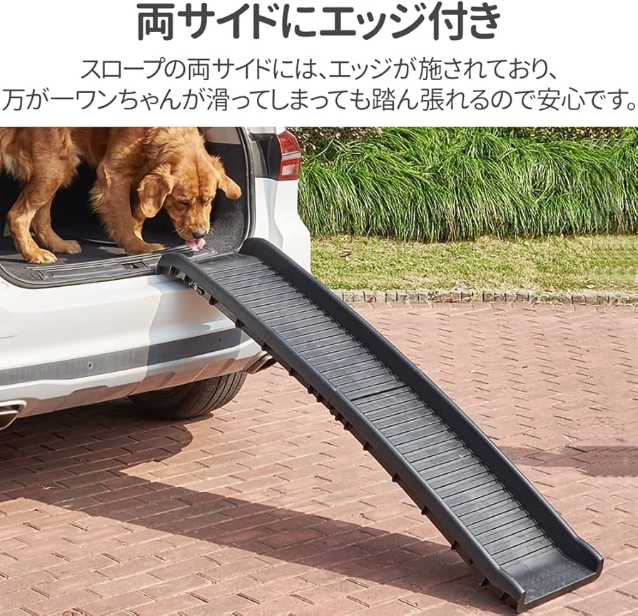 ケアメディックス ペット用スロープ  1m　スロープウェイ　介護　老犬 Amazon.co.jp: iimono117 ペットスロープ 大型犬 段差なし