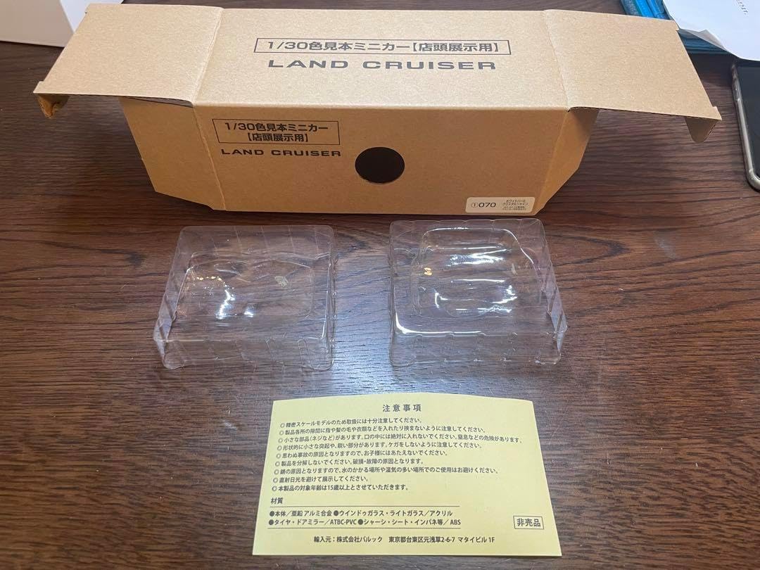 1 30色見本ミニカー店頭展示用 ランドクルーザー1/30 色見本 ミニカー