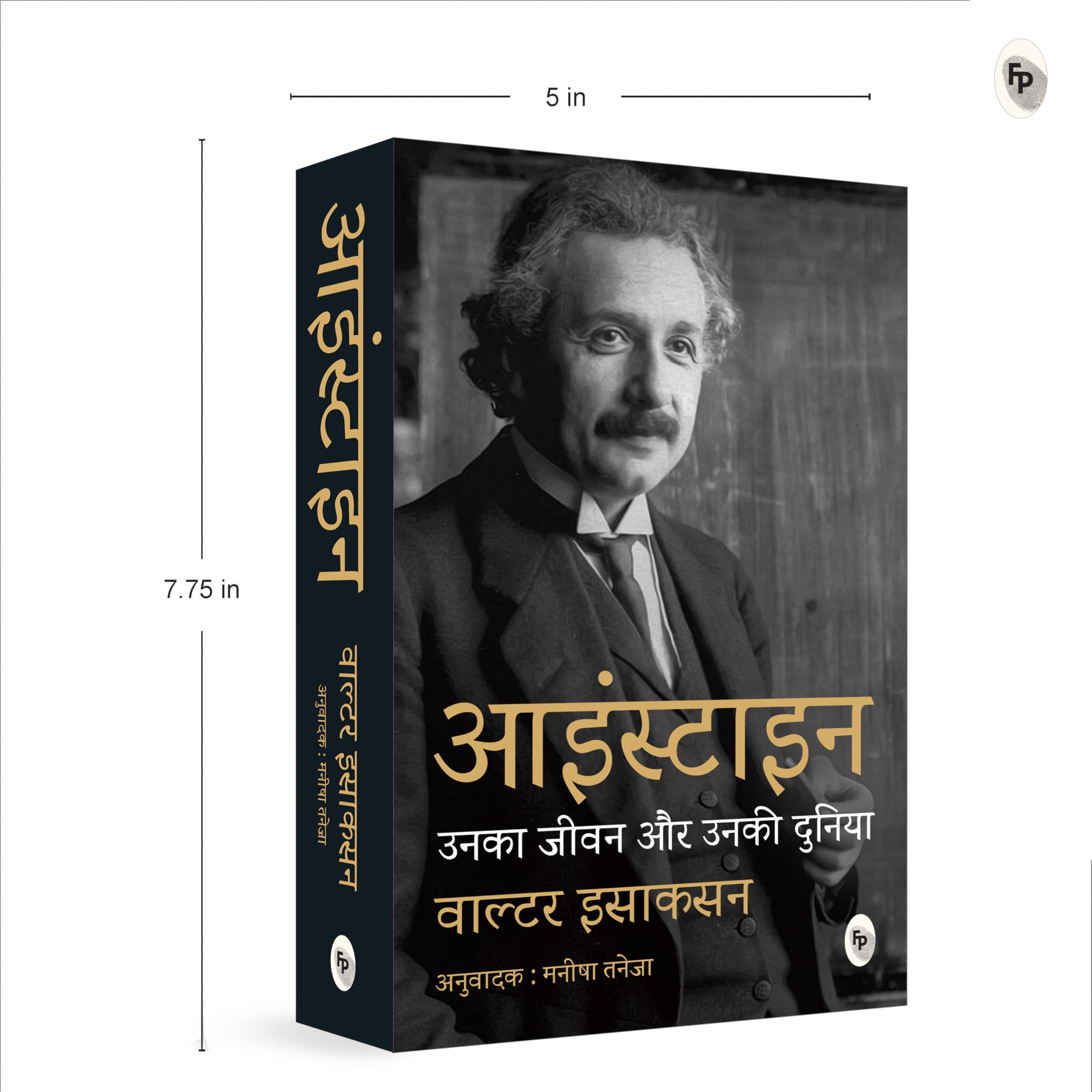 Einstein | Unka Jeevan Aur Unki Duniya (Hindi) 2