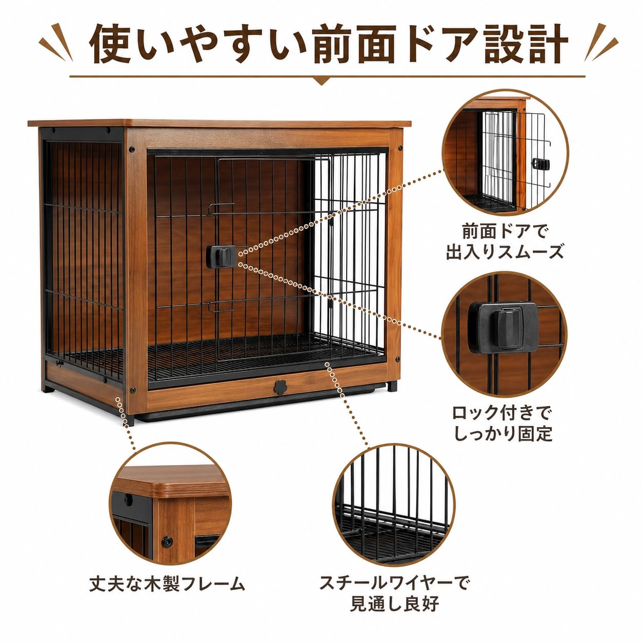 ペット用ケージ 木目調フレーム ブラックワイヤー ペット用ケージ 木目調フレーム ブラックワイヤー 大型犬 ケージ
