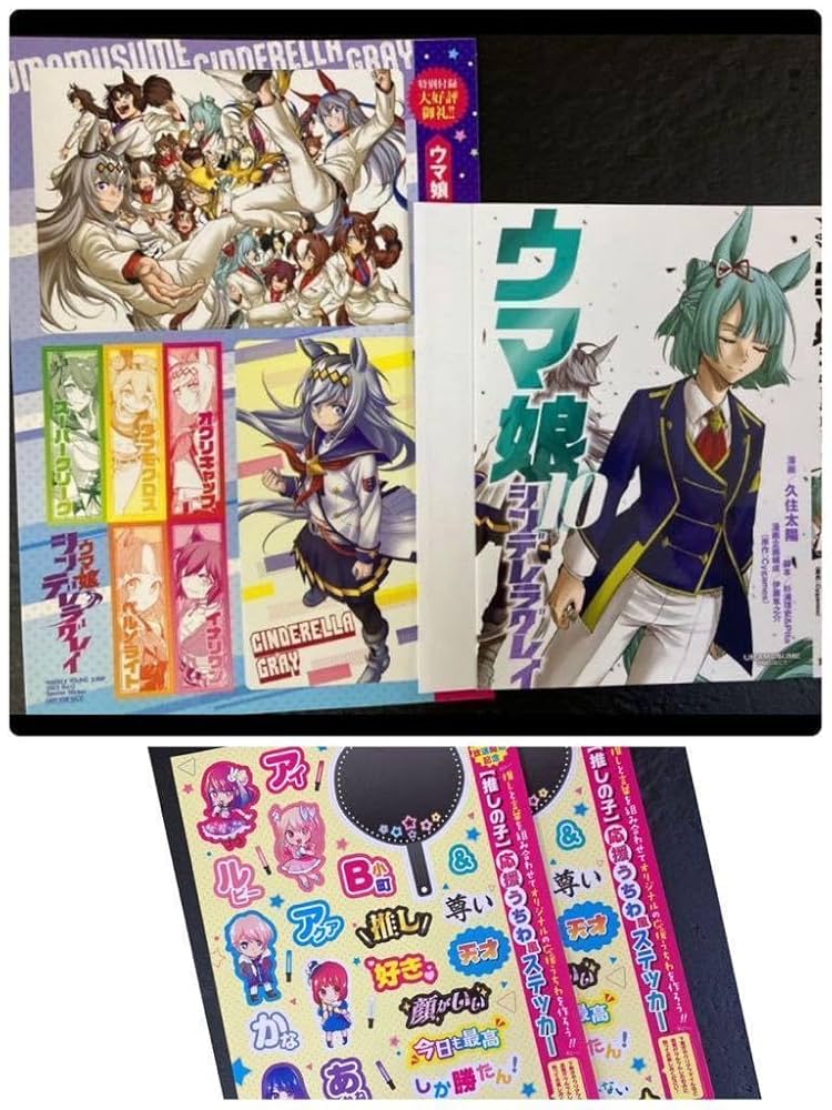 s*r様 ウマ娘　シンデレラグレイ　コミックスカバー　17種　ヤングジャンプ　最 s*r様 ウマ娘 シンデレラグレイ コミックスカバー 17種 ヤング