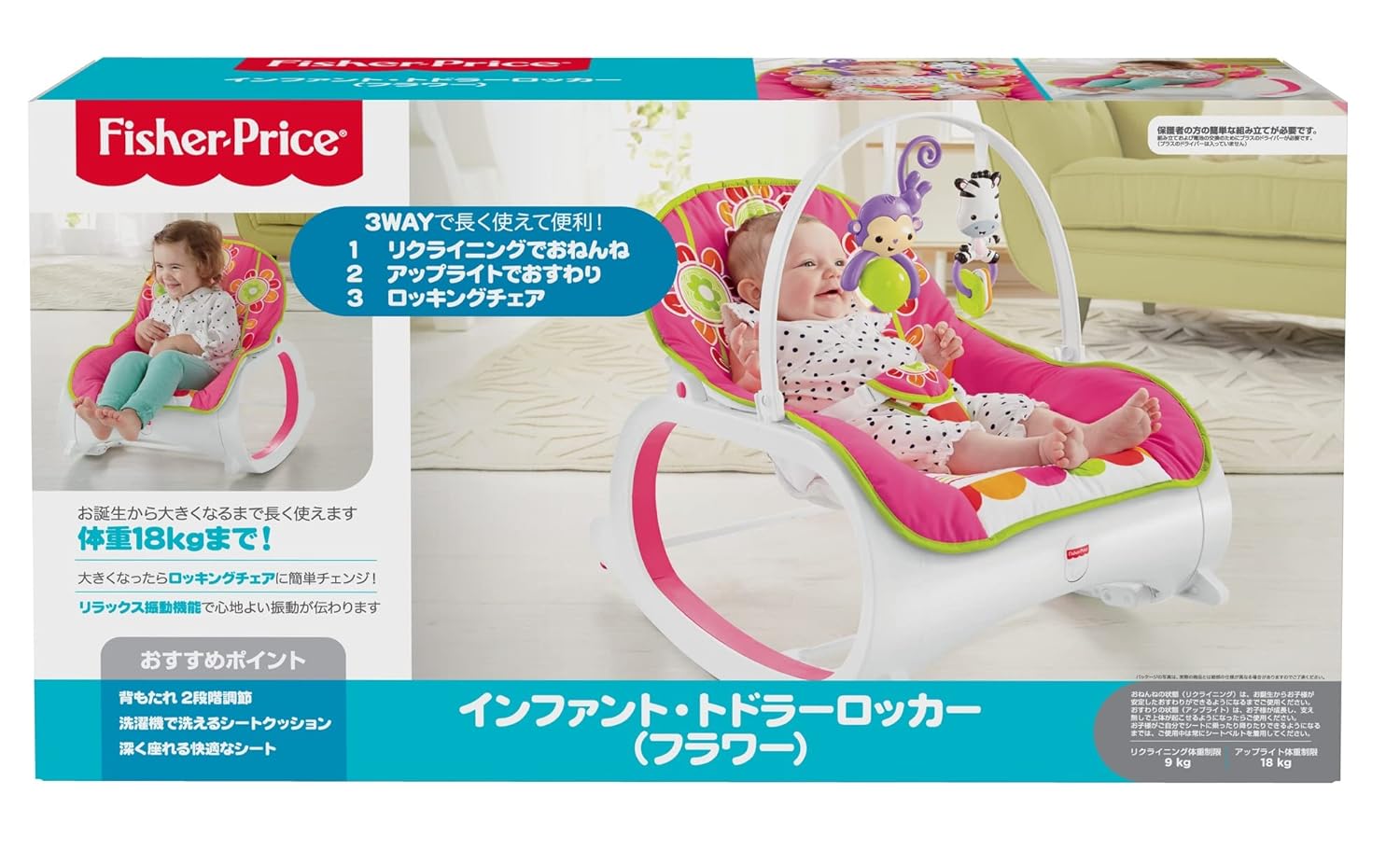 صندلی راکر کودک Fisher-Price مدل CMR19