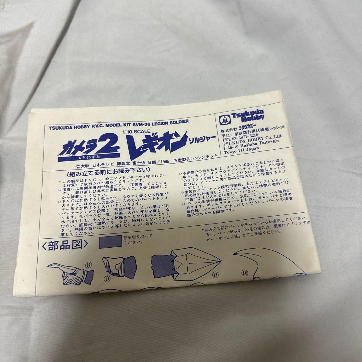 Amazon | 激レアツクダホビー 1/10 レギオン ソルジャー ガメラ2 1996 