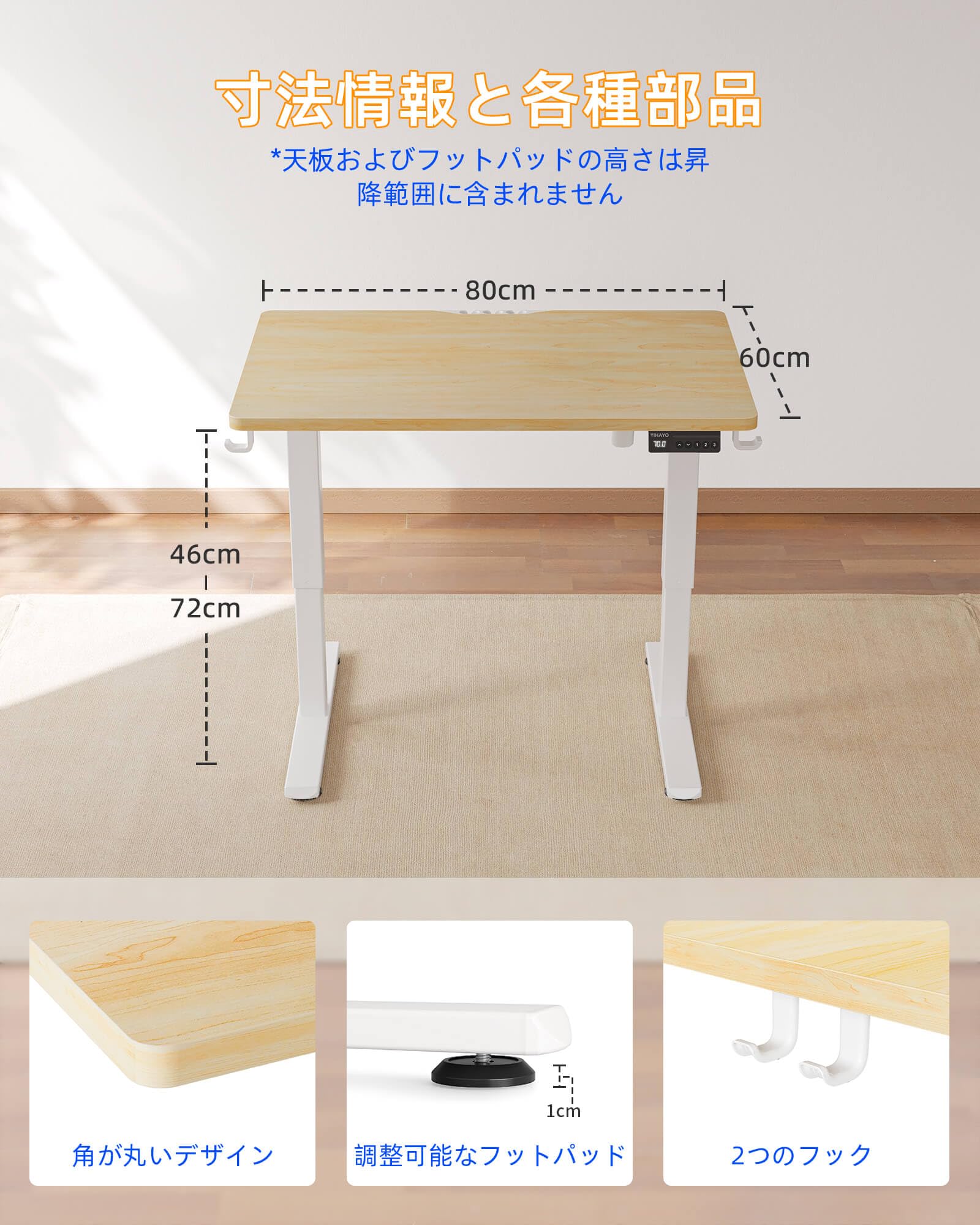 Amazon | YIHAYO ローデスク 一枚板 高さ46-72cm 昇降デスク 幅80cm