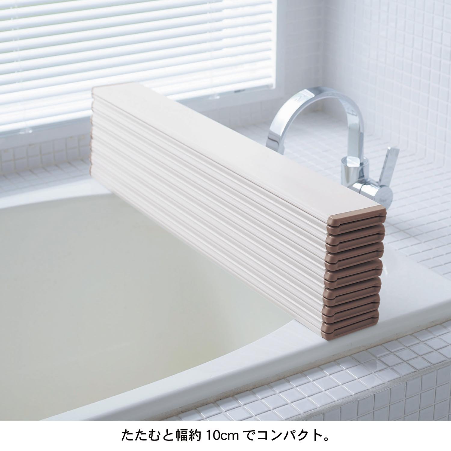 Amazon｜[ベルメゾン] 風呂ふた Ag 抗菌 防カビ 折りたたみ 風呂フタ