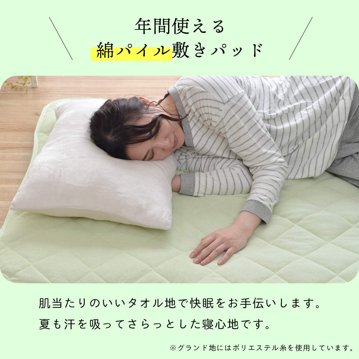 イケヒコ 敷布団 ダブルＬ 寝具 無地 ヒバエッセンス使用 『i森の眠り』 グリーン 約140×210 6603769