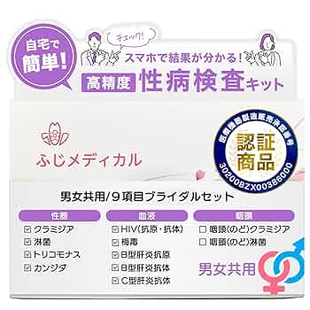 性病検査キット 9項目 楽天市場】性病検査キット 女性 9項目:【S-RC】【S-CT】【U-RC