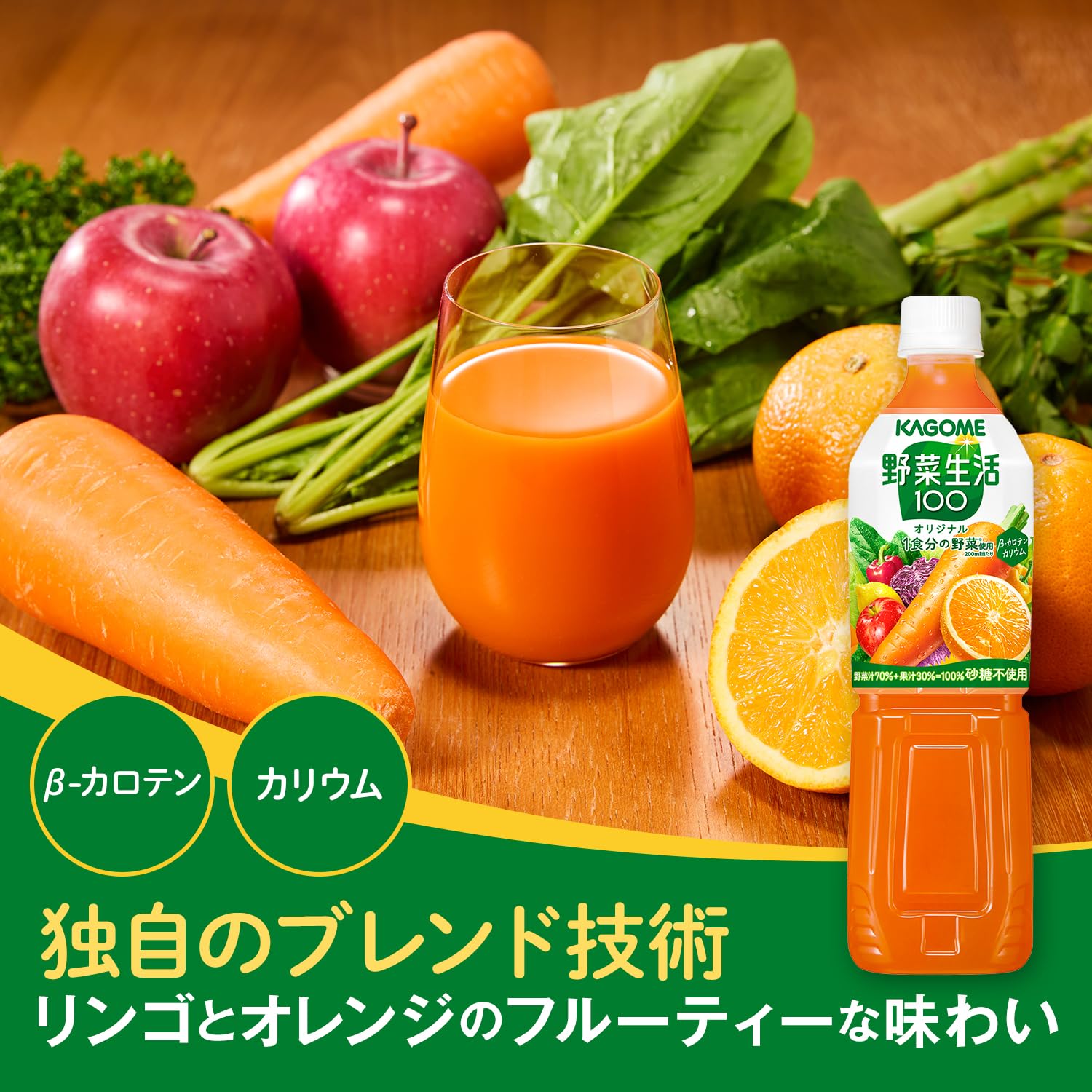 Kagome Yasai Seikatsu 100 Mixed Vegetable and Fruit Juice 720ml