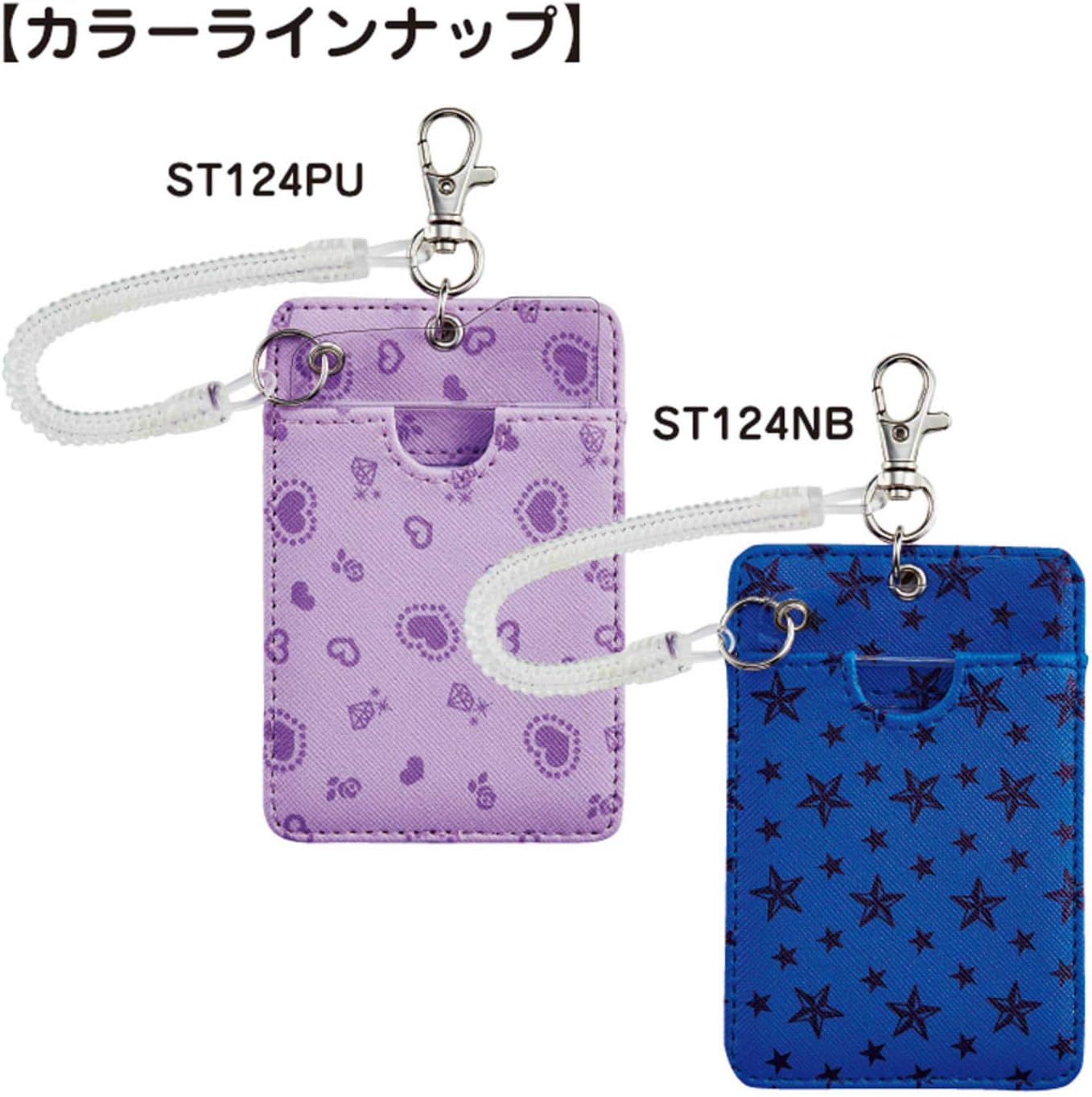 クツワ スターライン 安全目隠しパスケース 通ラク ネイビー ST124NB