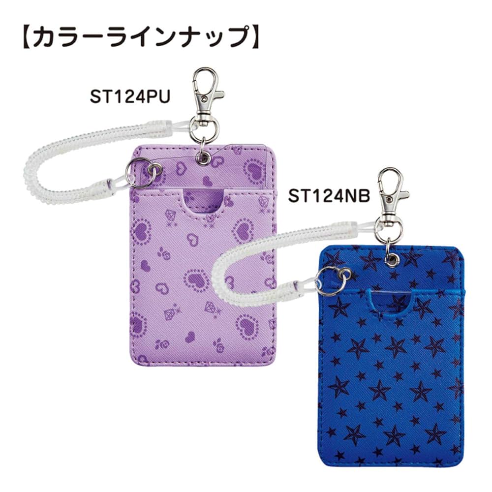 Amazon.co.jp: クツワ スターライン 安全目隠しパスケース 通