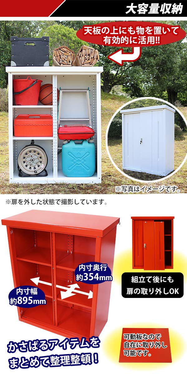鍵付き日本製物置
