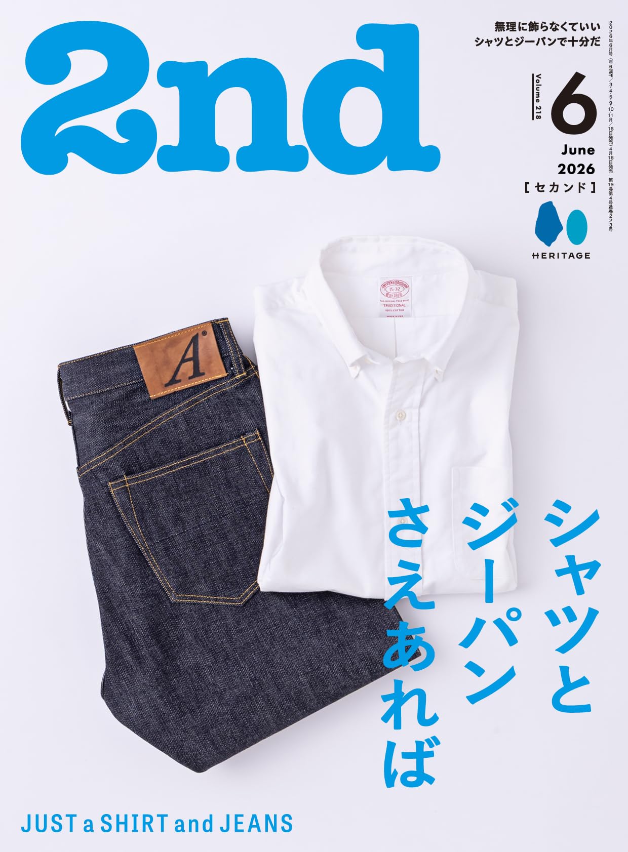 2nd VOL.218 2026年6月号 | 2nd編集部 |本 | 通販 | Amazon