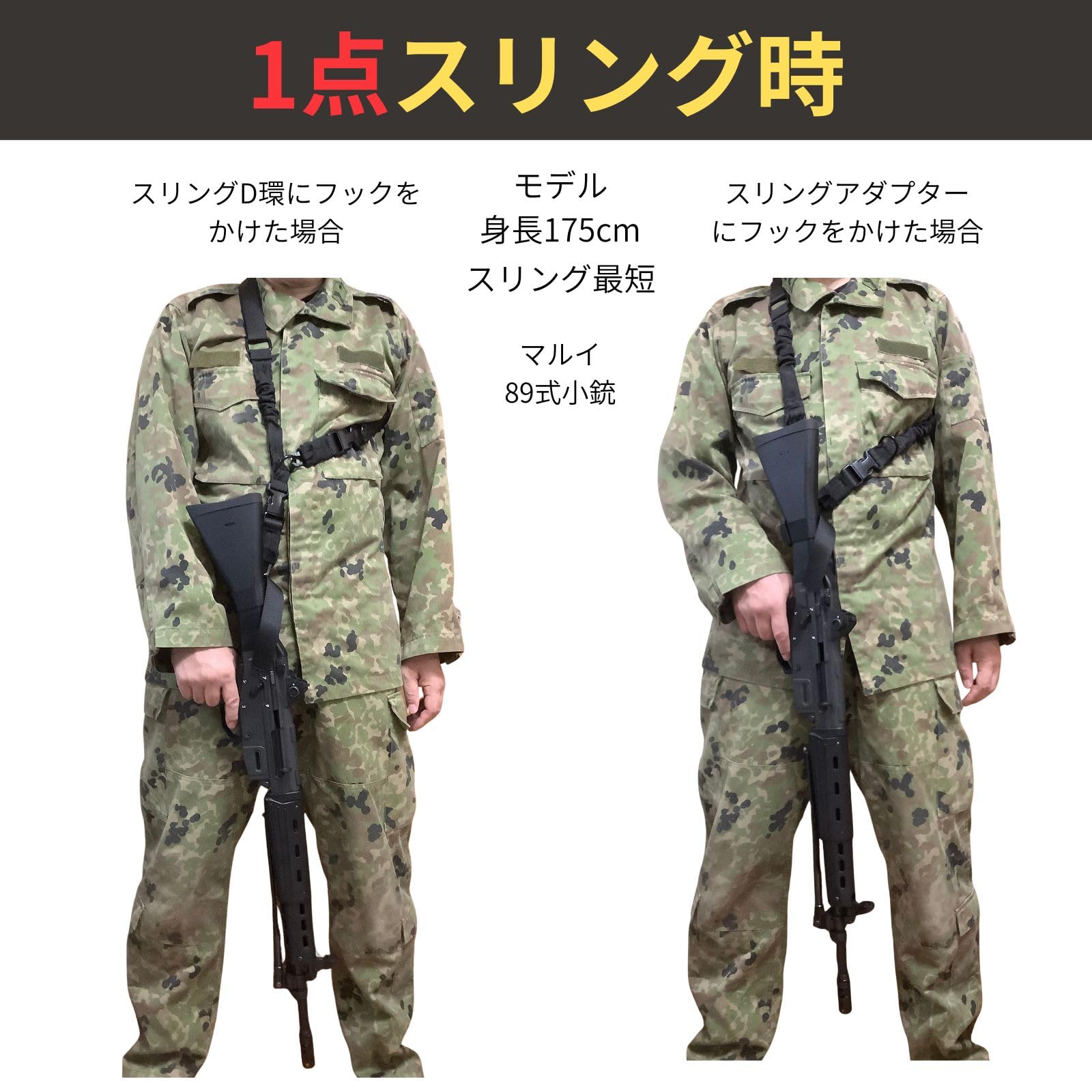 89式小銃　電動　エアガン　スリング付き Amazon.co.jp: スリング サバゲー 89式 64式 電動ガン エアガン