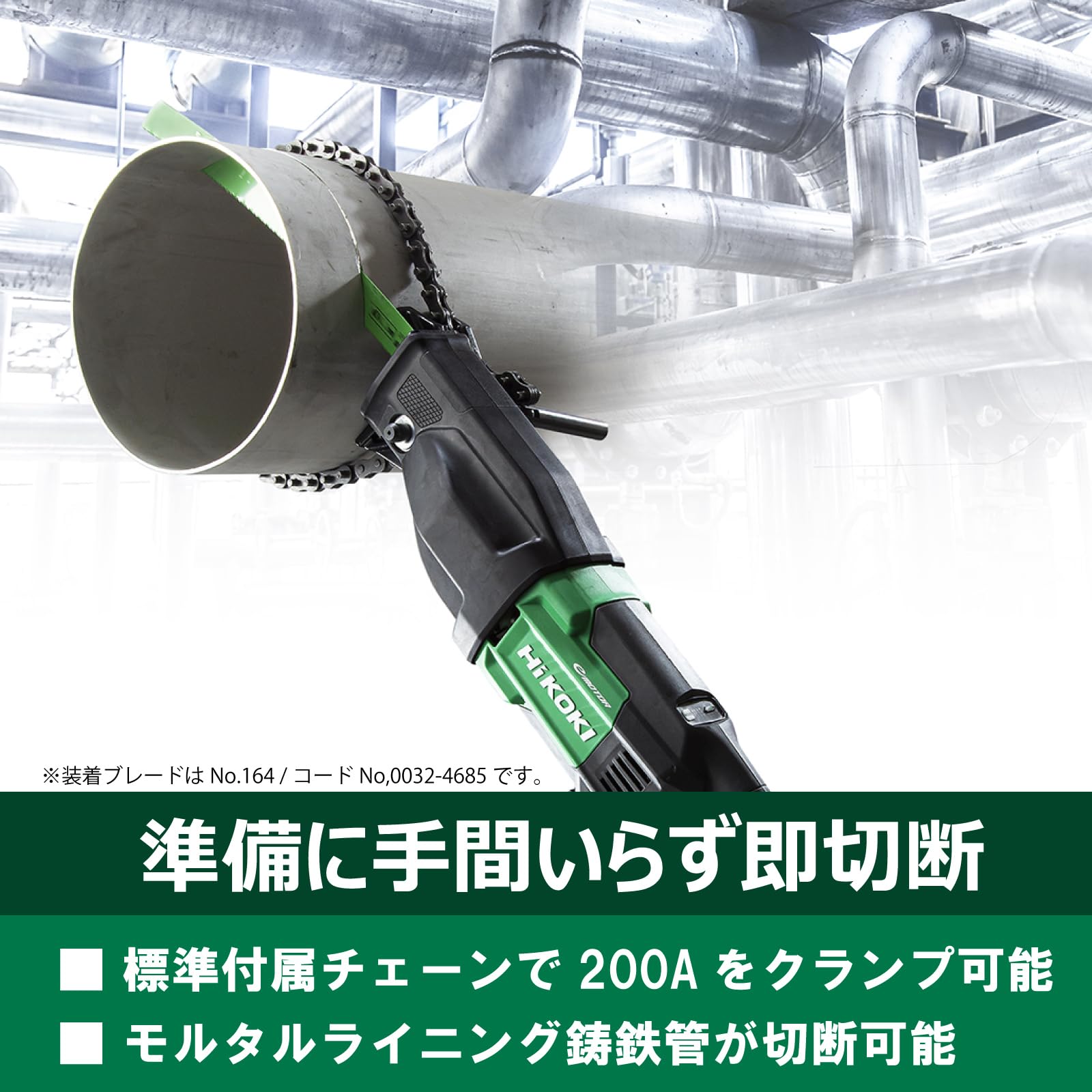 Amazon.co.jp: HiKOKI(ハイコーキ) 36V 充電式 パイプソー 