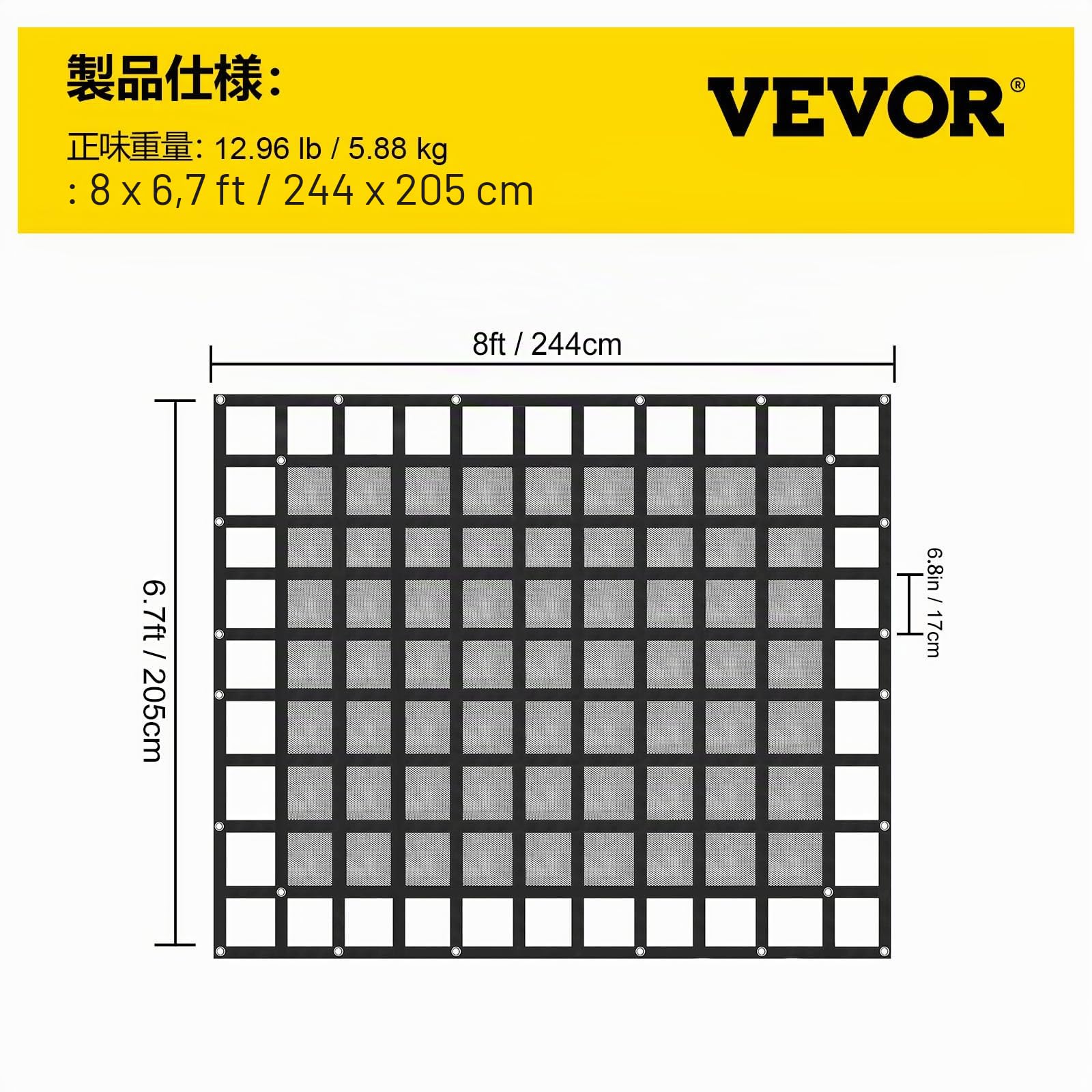 VEVOR Red Maletero de Coche 244x205 cm Red de Carga Trasera Material de Poliéster Resistencia a Rotura 2 T Red Elástica de Carga 4 Correas Ajustables de Gancho en S para Maletero de Coche Remolque