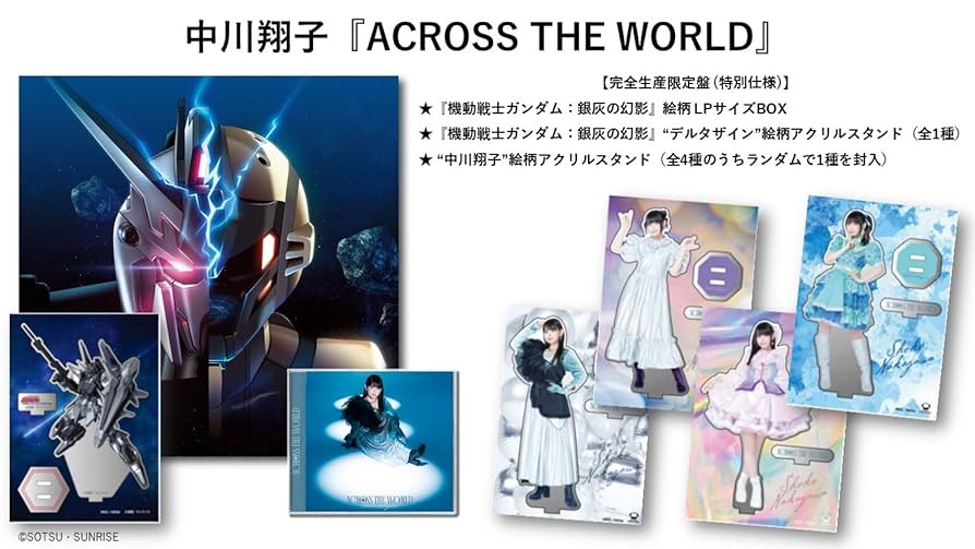 風といっしょに　完全生産限定盤　サイン会　中川翔子 風といっしょに【完全生産限定盤】 | 中川 翔子 | ソニー