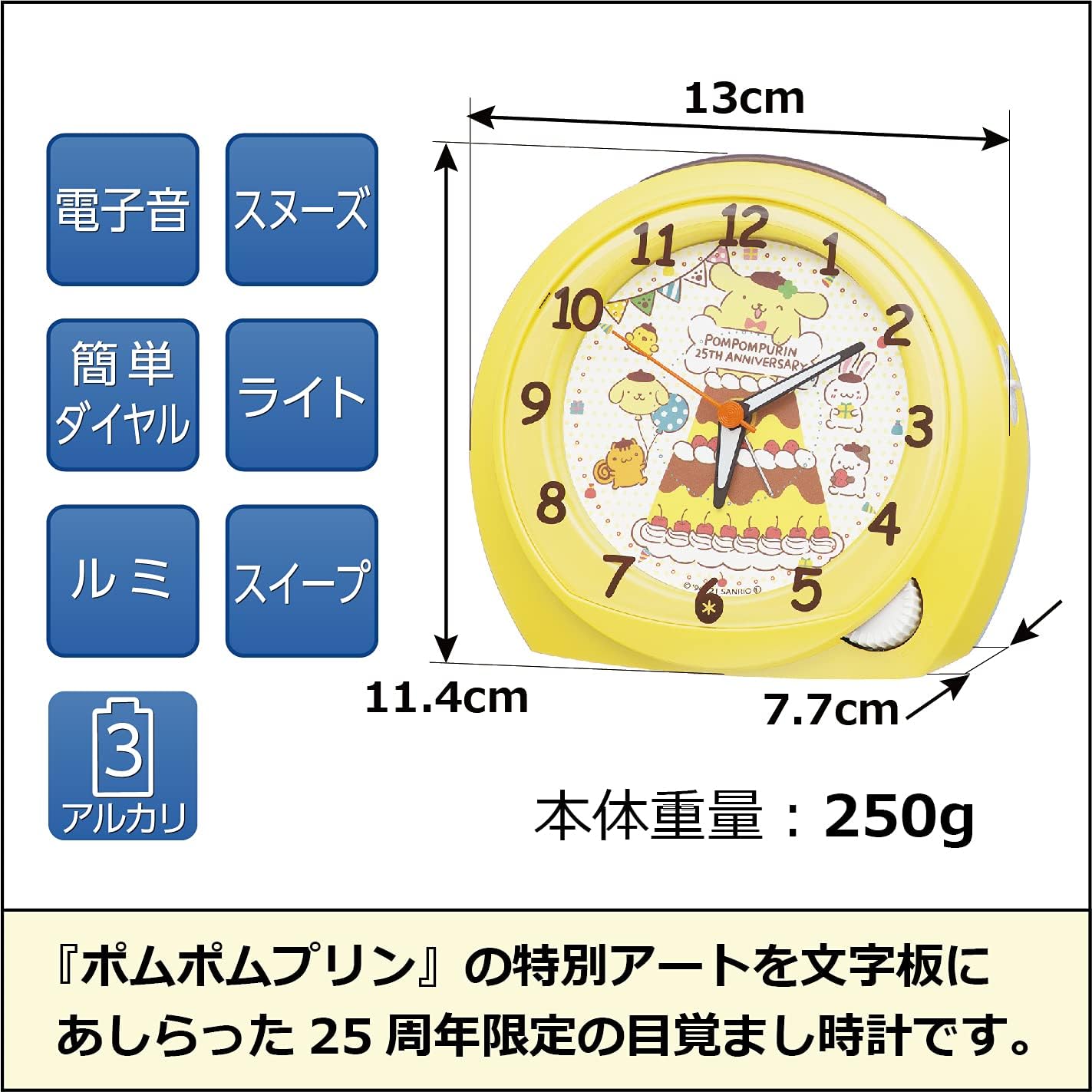 Amazon Co Jp セイコークロック 目覚まし時計 ポムポムプリン 黄パール 114 130 77mm Cq804y ホーム キッチン