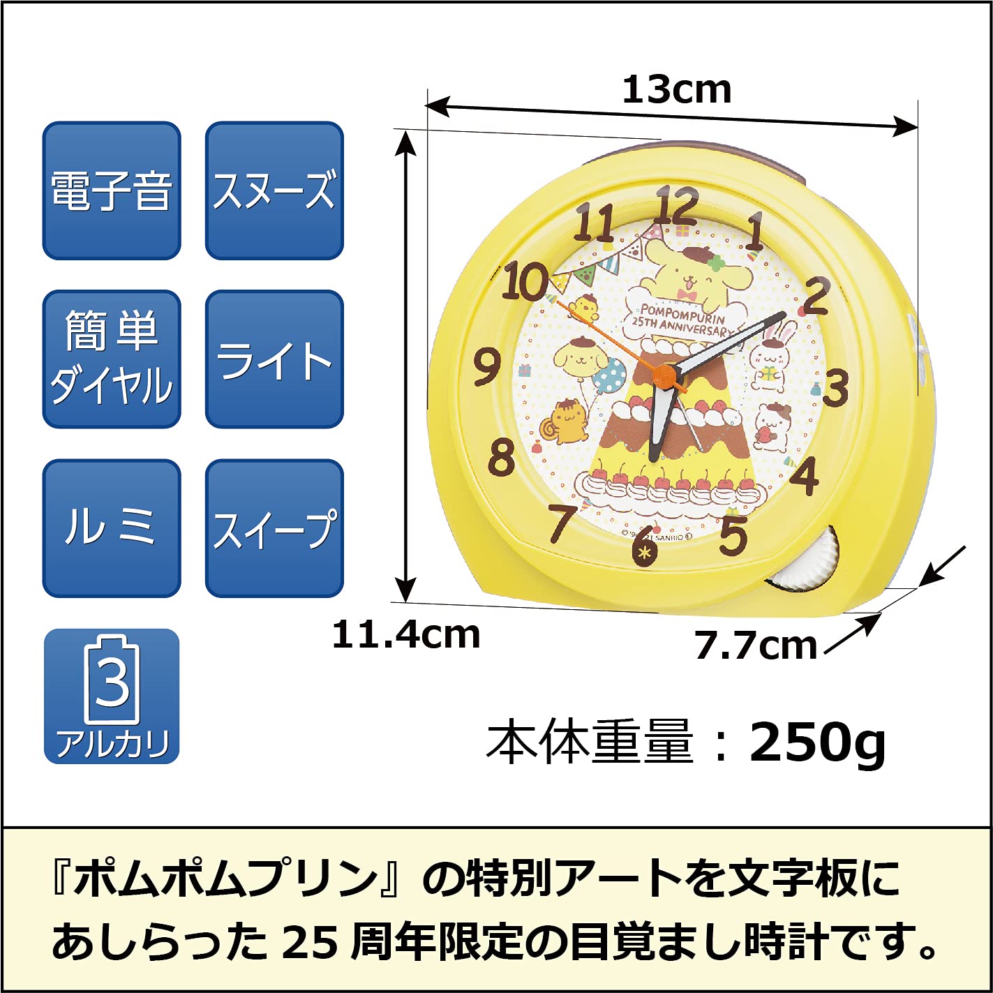 ポムポムプリンからくり時計 サンリオの人気キャラクターが大集合の家庭用からくり時計を発売