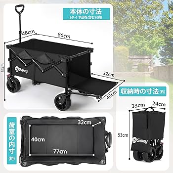 Amazon.co.jp: Sekey 後ろ開け キャリーワゴン 長物対応 大容量