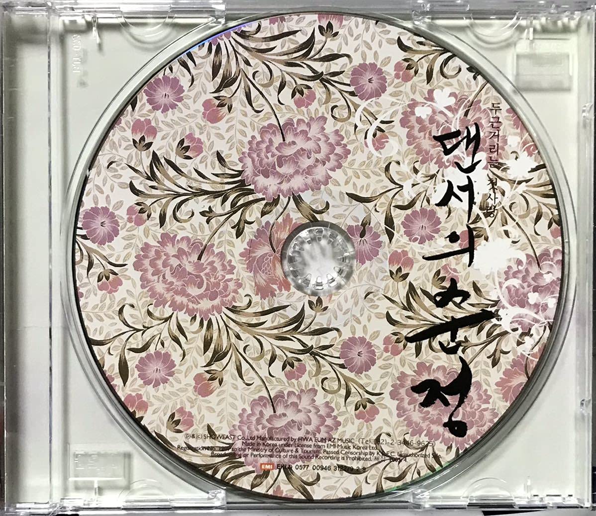 : ダンサーの純情 OST 韓国映画 CD ムン・グニョン パク