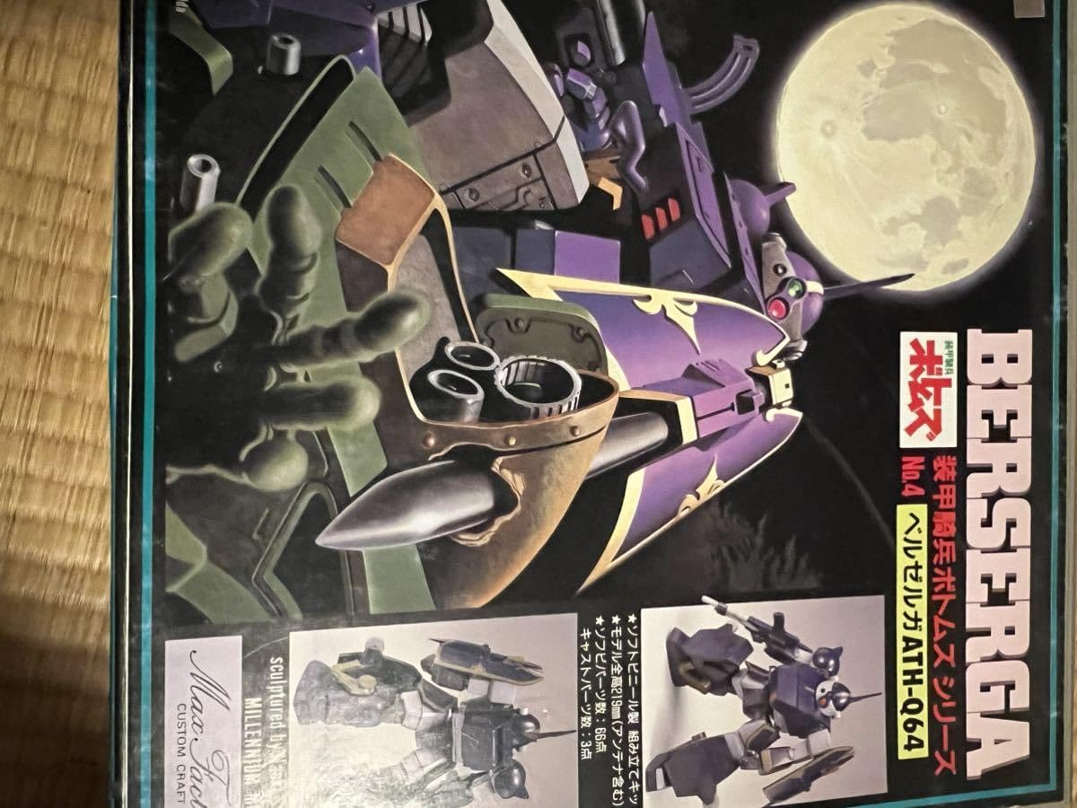 ボトムズ ３０巻セット Amazon.co.jp: 装甲騎兵ボトムズ Blu-ray Perfect Soldier Box