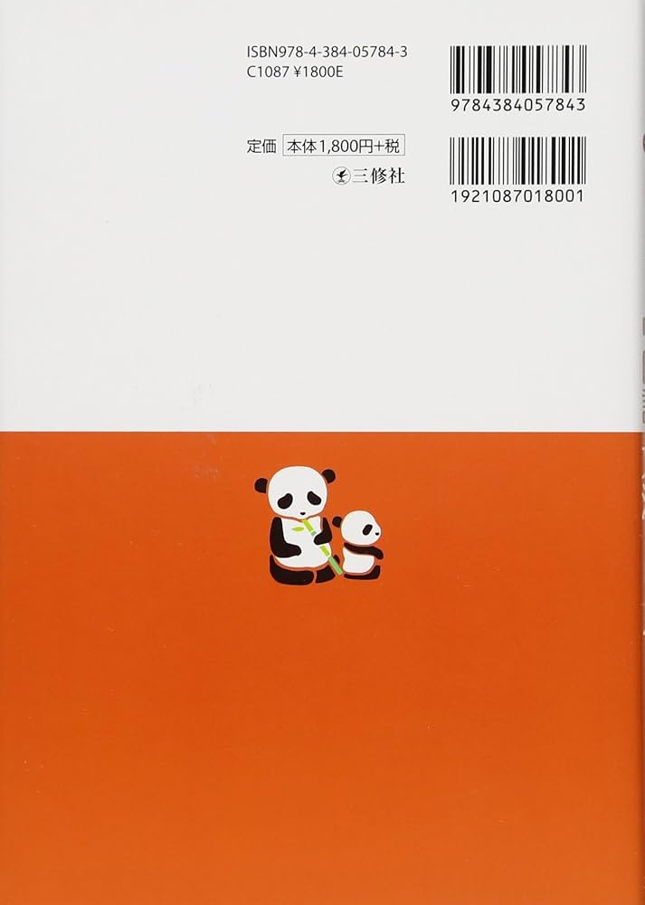 たか　ニーハオ!中国語かんたんドリル 楽天ブックス: ニーハオ！中国語かんたんドリル - すぐに使える