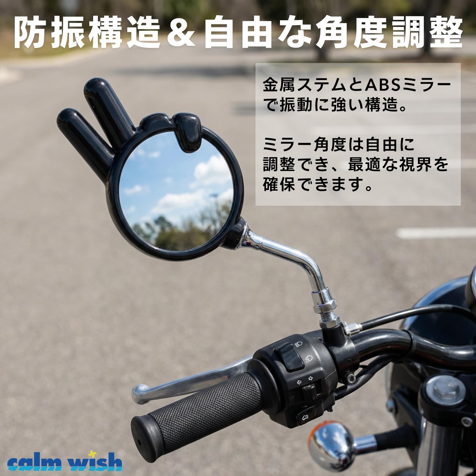 Amazon | calm wish バイク ミラー ジャンケン ピース サイン ブラック