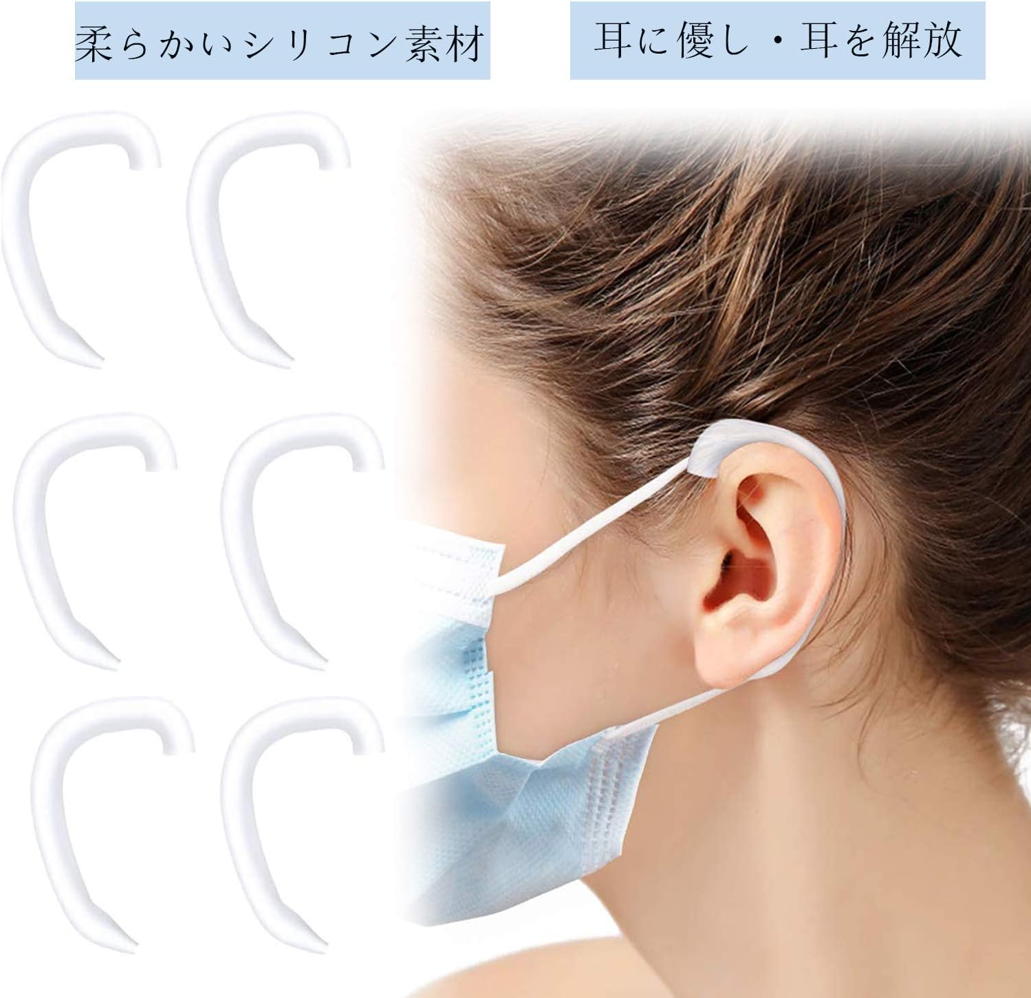 市場 マスク補助器具 滑り止め マスク用サポーターベルト おしゃれ 耳痛くない シリコンイヤーフック 痛み軽減ひも 軽 市場 マスク補助器具 滑り止め マスク用サポーターベルト おしゃれ 耳痛くない シリコンイヤーフック 痛み軽減ひも 軽
