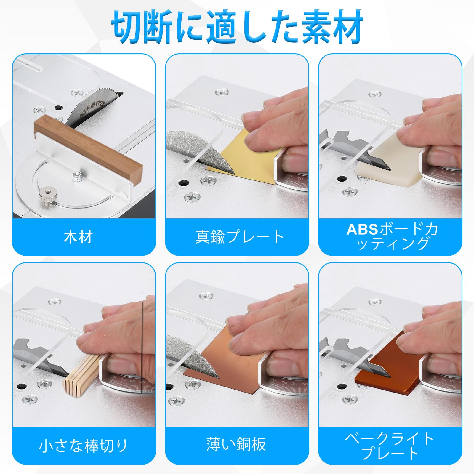 Amazon | ミニテーブルソー 卓上丸鋸盤 電動小型テーブルソー 7段変速