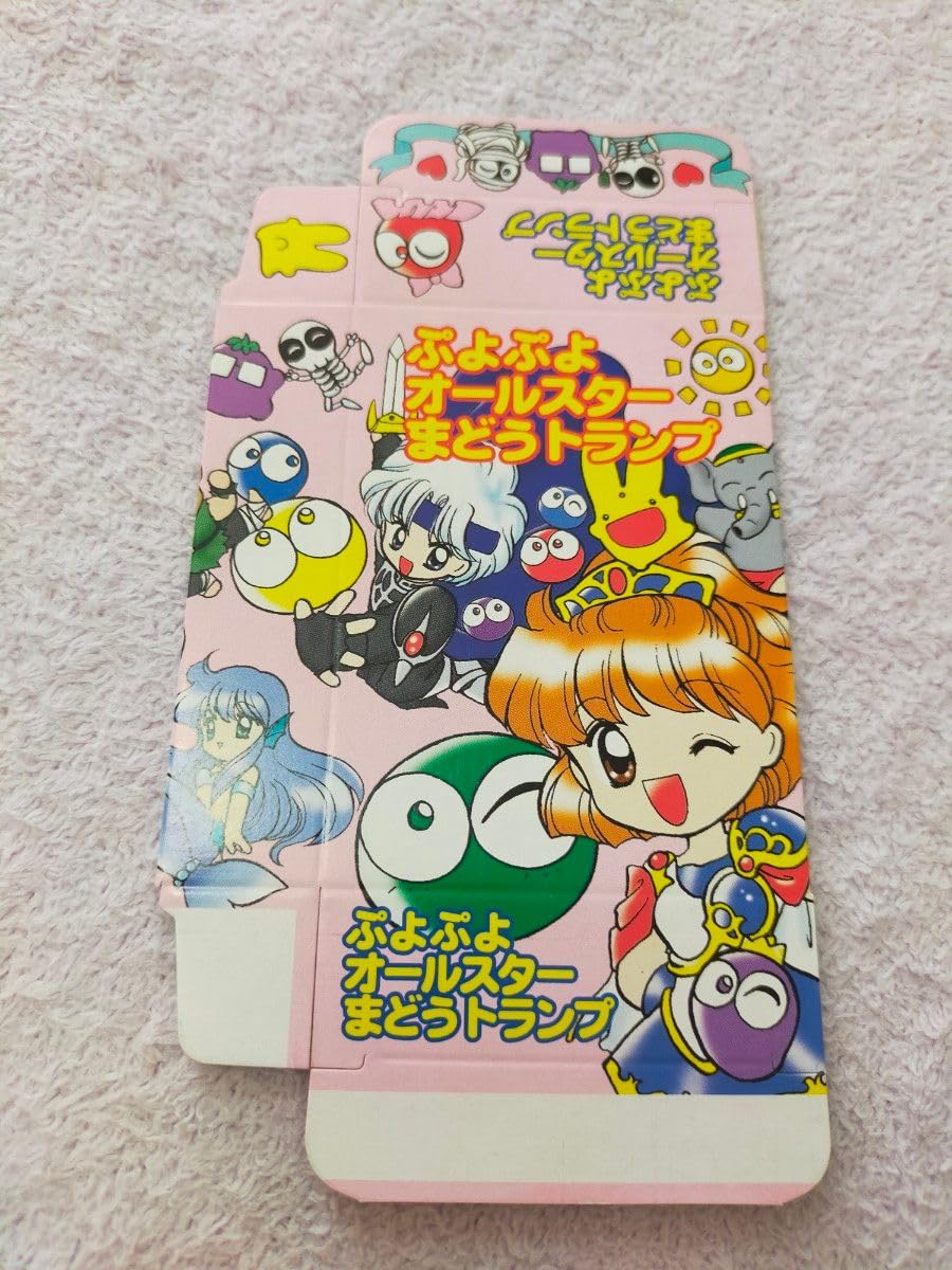 Amazon.co.jp: ぷよぷよ 小学二年生 ふろく 付録 オールスター まどう