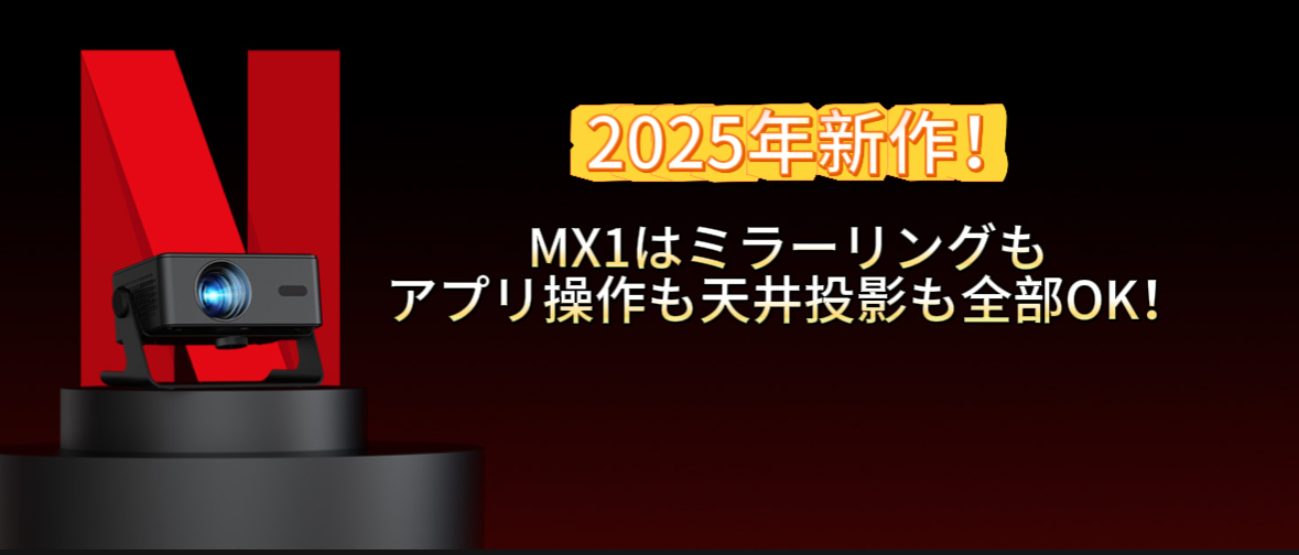 大特価⭐️プロジェクター 家庭用 回転プロジェクター 天井投影 600ANSI 楽天市場】プロジェクター 天井 天井投影 家庭用 学校