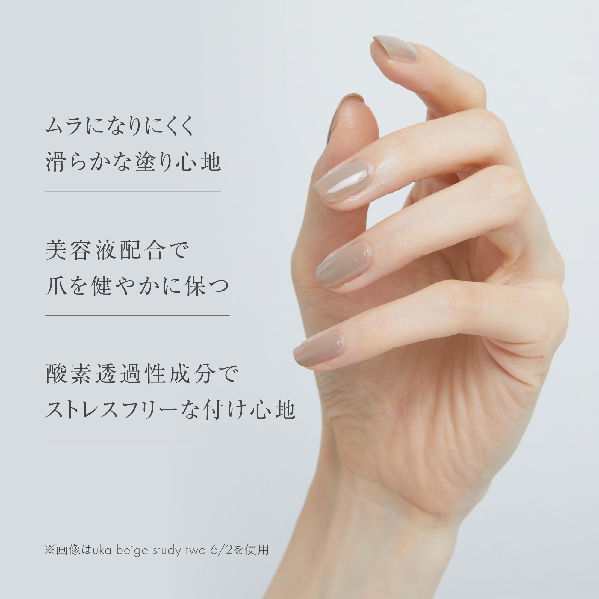 Amazon.co.jp: 【公式】uka(ウカ)ネイルカラー ベージュスタディ ツー